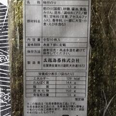 有明海産佐賀のり(味付けのり)10枚入り×2袋の画像