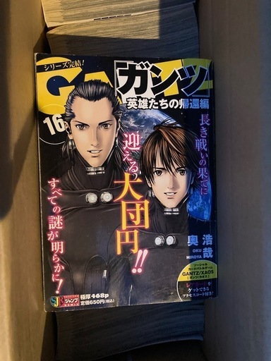 良品 GANTZ 全巻 GANTZG GANTZE 送料無料 漫画 GANTZ: E Vol. 2 Japanese Manga Young Jump Comics Anime