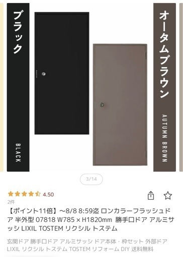 新品勝手口ドア　人気商品！ロンカラーフラッシュドア！ブラック　鍵付きレバーハンドル付き　　　