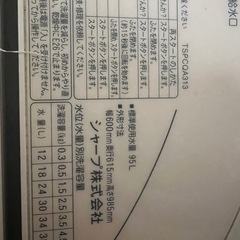 SHARP 洗濯機の画像
