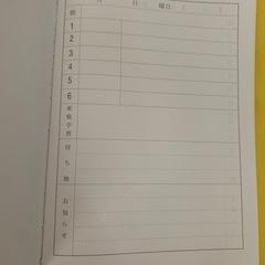計画帳　✨6時間の画像