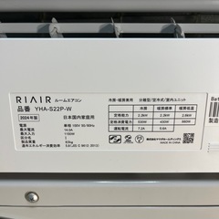 【6畳用】YAMADAエアコン 2024年製 リモコンなし 2.2kw 011の画像
