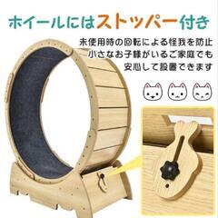 キャットホイールの画像