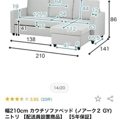 【お譲り先決まりました】ニトリ　ソファーの画像