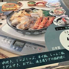 宴用お鍋🍲新品