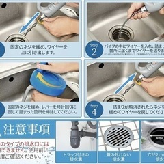 排水管つまり　の画像