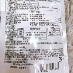 新品未開封　ラクトロン錠 180錠 乳酸菌・消化酵素配合+ハーブティー+ハンカチの画像