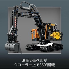 ⭐︎LEGO Technic 42175 Volvo FMXトラック &EC230の画像
