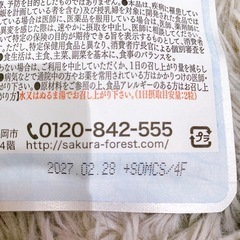 【新品未開封】めなり極み(６０粒入り）の画像