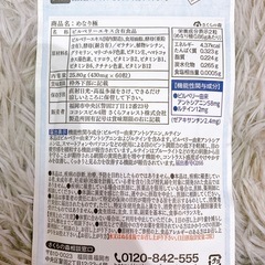 【新品未開封】めなり極み(６０粒入り）の画像