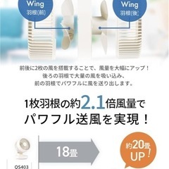 新品！38畳用　サーキュレーター　洗濯部屋　空気循環の画像