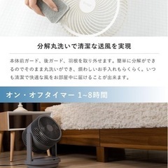 新品！38畳用　サーキュレーター　洗濯部屋　空気循環の画像