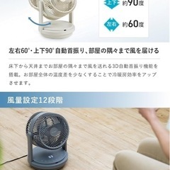 新品！38畳用　サーキュレーター　洗濯部屋　空気循環の画像