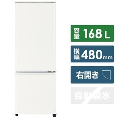 【8/9引き取り希望】2021年製三菱電機MR-P17F-W [168L /2ドア /右開きタイプ] [冷凍室 46L]の画像