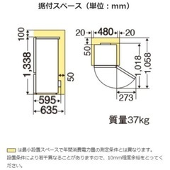【8/9引き取り希望】2021年製三菱電機MR-P17F-W [168L /2ドア /右開きタイプ] [冷凍室 46L]の画像