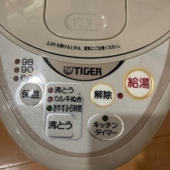 引き取り先が決まりました　タイガー　電気ポットの画像
