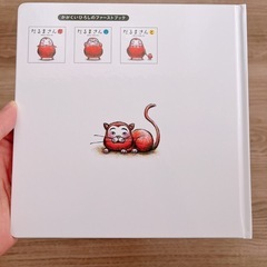新品絵本だるまさんのの画像
