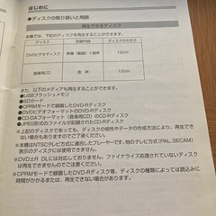 DVDプレーヤー　9インチの画像