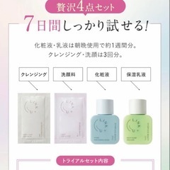 【新品未使用】LINK+U トライアルセット　完全未開封の画像