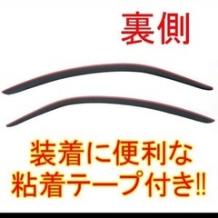 新品未使用　BRZ 86用　ドアバイザー　の画像