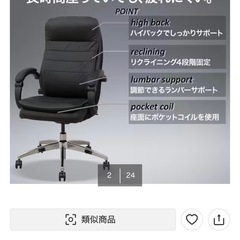 【ニトリ】オフィスチェアの画像