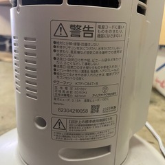 アイリスオーヤマ　冷風機の画像