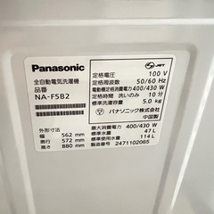 配送設置0円で🆗👌人気の国内メーカーPanasonic洗濯機6.0kg‼️の画像