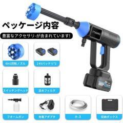 最終値下げコードレス高圧洗浄機の画像
