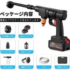 最終値下げコードレス高圧洗浄機の画像