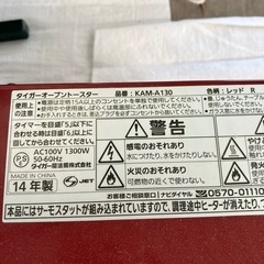 電気トースターの画像