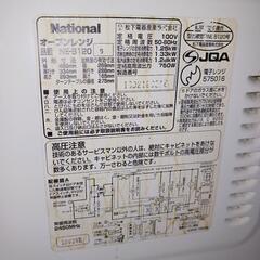 ■National■NE-B120■電子レンジ■オーブンレンジ■の画像