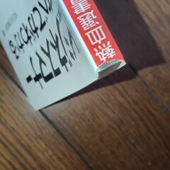 ビジネスマナーのすべてがわかる本の画像