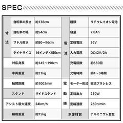 【新品】公路不可 電動自転車 ペダル付き電動自転車 ペダル付き 自転車 坂道対応 長距離 雨対策 耐荷重75kg 電動折りたたみ 16インチ 250W ee378 の画像