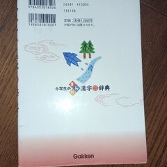 まんが漢字辞典の画像
