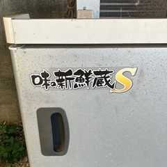 低温貯蔵庫⭐︎味の鮮蔵の画像