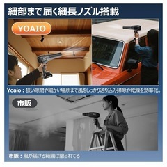 新品未使用✨️6段風速ロック ノズル付き ブロワー 洗車 エアダスター 大容量 バッテリー2個の画像