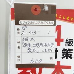 8-013-1　本　#10107の画像