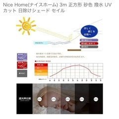 美品 日よけ シェード 3m x 3mの画像