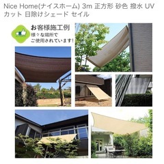 美品 日よけ シェード 3m x 3mの画像