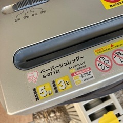シュレッダーの画像