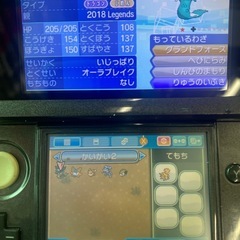ポケモンバンク　3DS 配布　ポケモンサンの画像