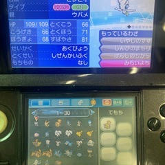 ポケモンバンク　3DS 配布　ポケモンサンの画像