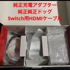 【動作確認済】ソフト2本付き　任天堂Switch　ジョイコン付き　本体　付属品揃ってます　箱付き　の画像