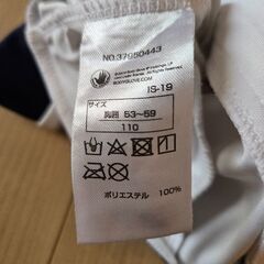 ラッシュガード　110cmの画像
