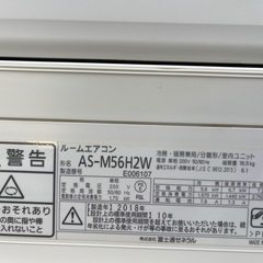 🔴特価 取付費込【製品2030年まで安心保証付】 富士通　2018年 5.6Kw 16畳の画像