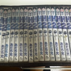 H2(1巻～30巻)の画像