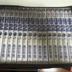 H2(1巻～30巻)の画像