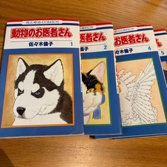 漫画　動物のお医者さんの画像