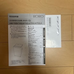 洗濯機　5.5kg 4ヶ月使用　8/8日迄で引っ越し先に持って行きます
の画像