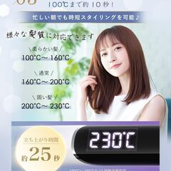 ヘアアイロン 24mmプレート チタン ストレートアイロン 100~230℃ ディスプレイ表示 海外対応　新品・未使用・未開封の画像